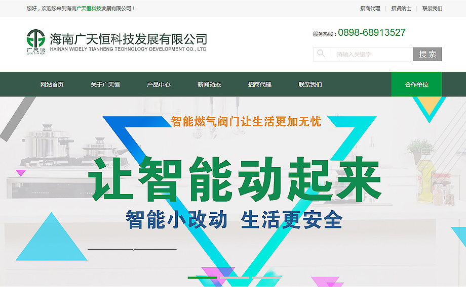 智慧伊索—海南網(wǎng)站建設(shè)、海南軟件開發(fā)、海南網(wǎng)絡(luò)運營