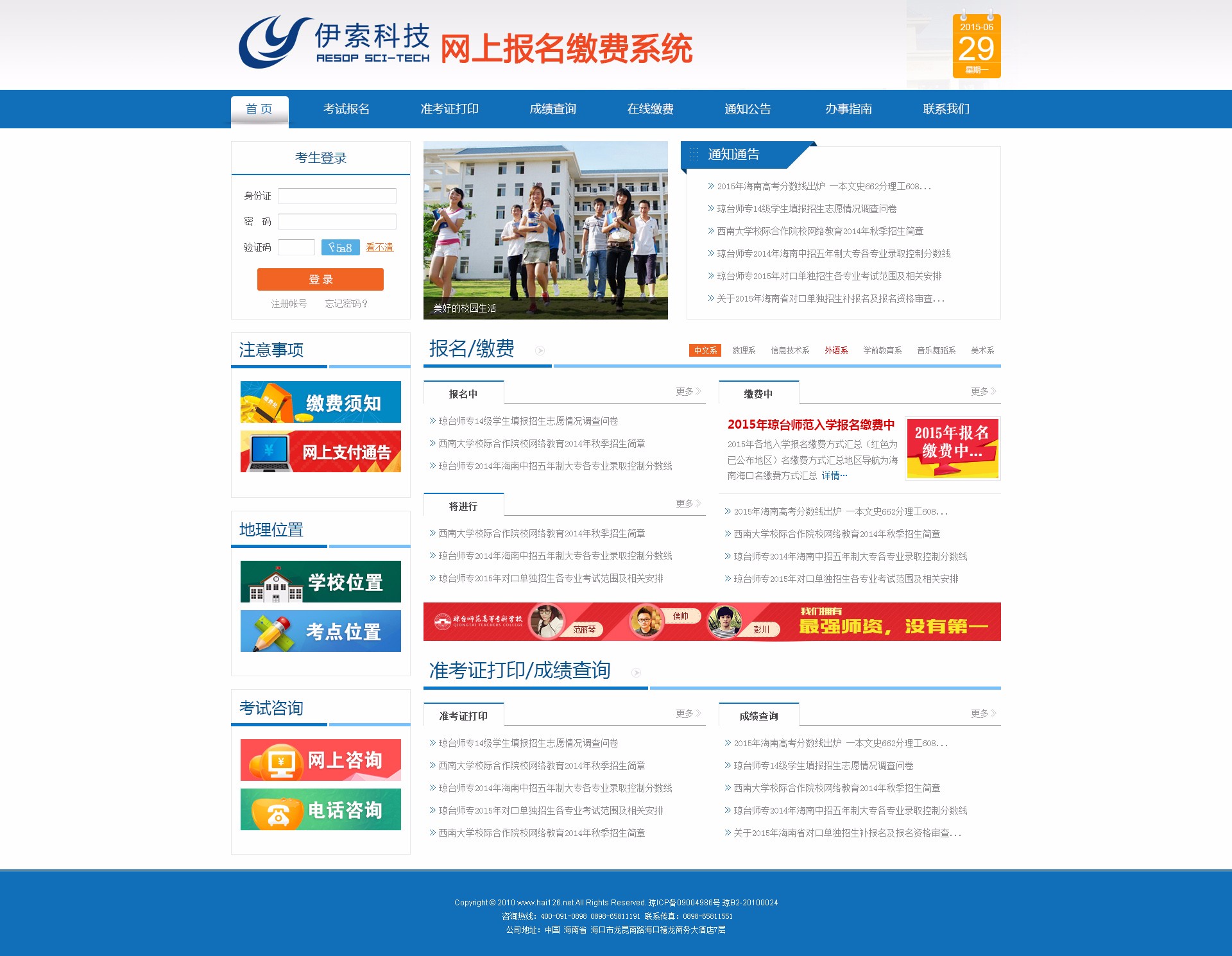 海南網(wǎng)站建設(shè),海南軟件開發(fā),海南網(wǎng)站建設(shè)公司,海南網(wǎng)站營銷,海南網(wǎng)站制作,海南網(wǎng)頁設(shè)計,海口網(wǎng)絡(luò)公司，海南房地產(chǎn)網(wǎng)站設(shè)計，三亞網(wǎng)站建設(shè)