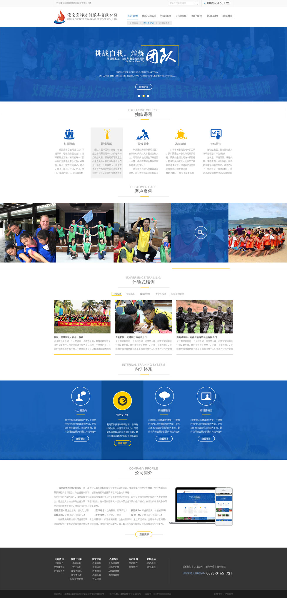 海南網(wǎng)站建設(shè),海南軟件開發(fā),海南網(wǎng)站建設(shè)公司,海南網(wǎng)站營銷,海南網(wǎng)站制作,海南網(wǎng)頁設(shè)計(jì),?？诰W(wǎng)絡(luò)公司，海南房地產(chǎn)網(wǎng)站設(shè)計(jì)，三亞網(wǎng)站建設(shè)