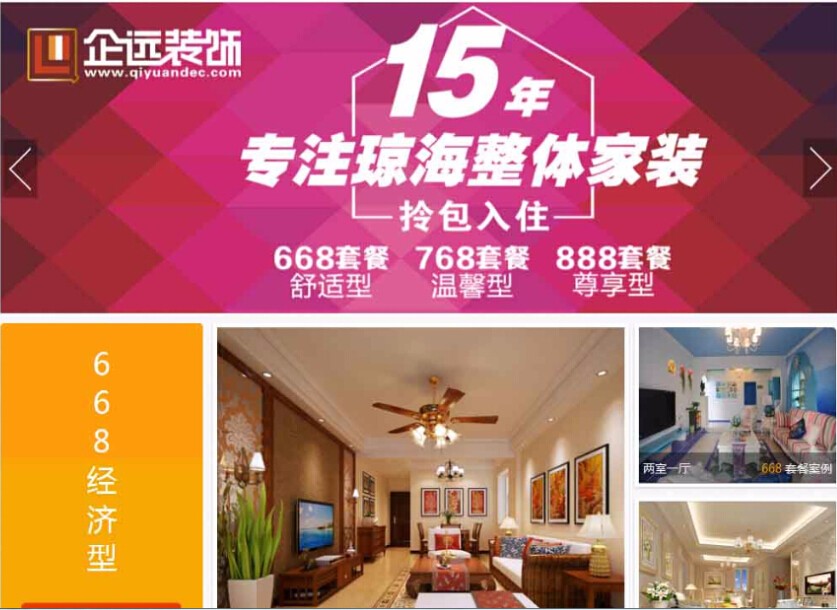 海南網(wǎng)站建設(shè),海南軟件開發(fā),海南網(wǎng)站建設(shè)公司,海南網(wǎng)站營銷,海南網(wǎng)站制作,海南網(wǎng)頁設(shè)計,?？诰W(wǎng)絡(luò)公司，海南房地產(chǎn)網(wǎng)站設(shè)計，三亞網(wǎng)站建設(shè)