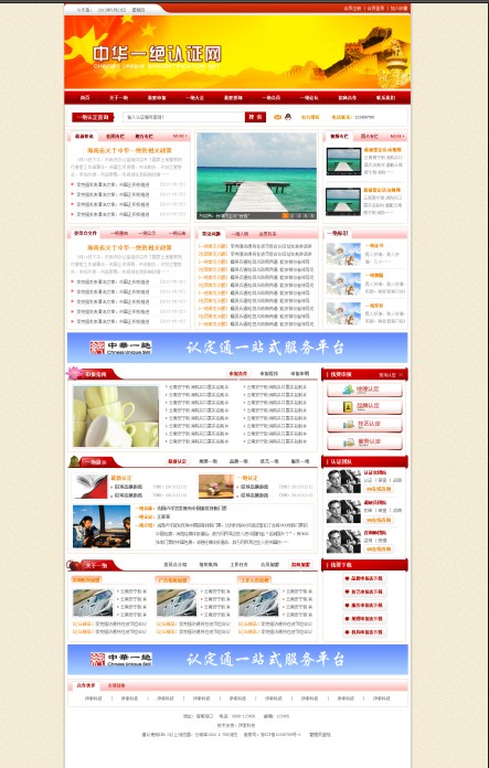 海南網(wǎng)站建設(shè),海南軟件開發(fā),海南網(wǎng)站建設(shè)公司,海南網(wǎng)站營銷,海南網(wǎng)站制作,海南網(wǎng)頁設(shè)計,海口網(wǎng)絡(luò)公司，海南房地產(chǎn)網(wǎng)站設(shè)計，三亞網(wǎng)站建設(shè)