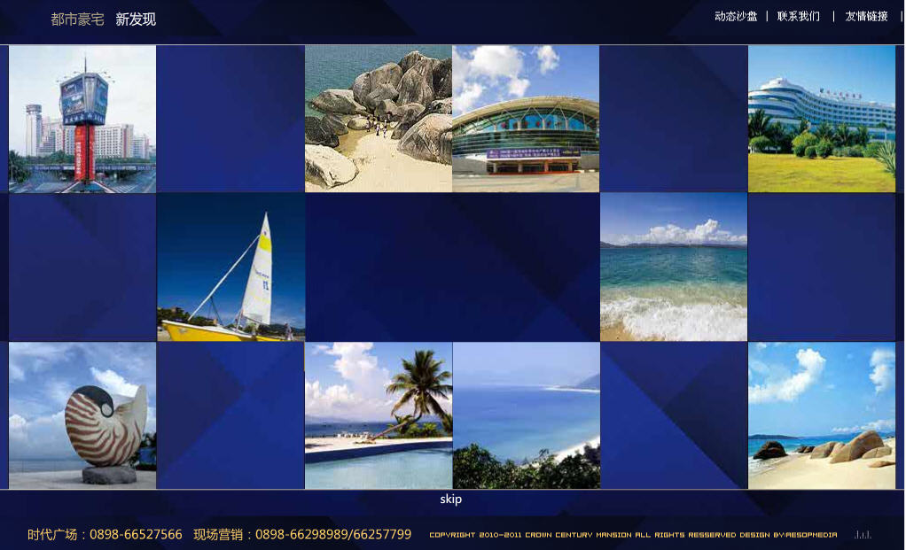 海南網(wǎng)站建設(shè),海南軟件開發(fā),海南網(wǎng)站建設(shè)公司,海南網(wǎng)站營銷,海南網(wǎng)站制作,海南網(wǎng)頁設(shè)計,?？诰W(wǎng)絡(luò)公司，海南房地產(chǎn)網(wǎng)站設(shè)計，三亞網(wǎng)站建設(shè)