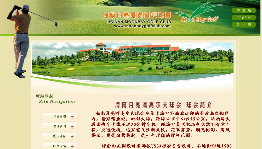 海南網(wǎng)站建設,海南軟件開發(fā),海南網(wǎng)站建設公司,海南網(wǎng)站營銷,海南網(wǎng)站制作,海南網(wǎng)頁設計,?？诰W(wǎng)絡公司，海南房地產(chǎn)網(wǎng)站設計，三亞網(wǎng)站建設