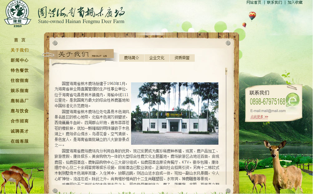 海南網(wǎng)站建設(shè),海南軟件開發(fā),海南網(wǎng)站建設(shè)公司,海南網(wǎng)站營銷,海南網(wǎng)站制作,海南網(wǎng)頁設(shè)計,?？诰W(wǎng)絡(luò)公司，海南房地產(chǎn)網(wǎng)站設(shè)計，三亞網(wǎng)站建設(shè)