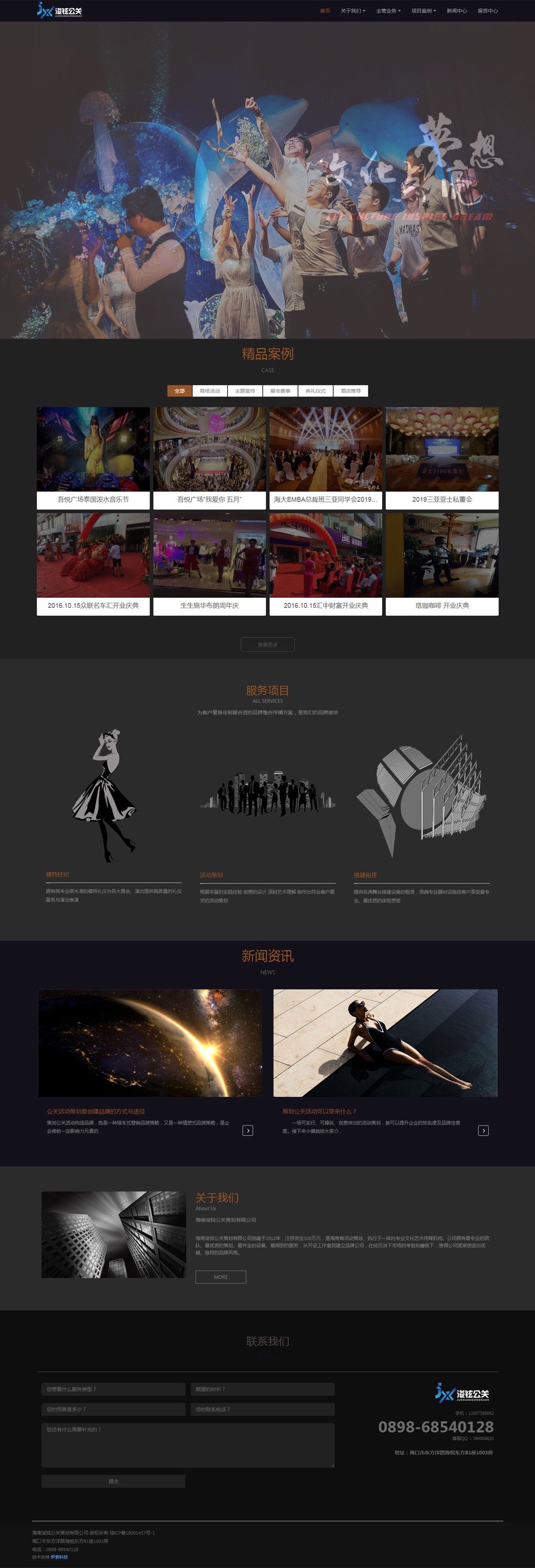 海南網(wǎng)站建設(shè),海南軟件開發(fā),海南網(wǎng)站建設(shè)公司,海南網(wǎng)站營(yíng)銷,海南網(wǎng)站制作,海南網(wǎng)頁(yè)設(shè)計(jì),?？诰W(wǎng)絡(luò)公司，海南房地產(chǎn)網(wǎng)站設(shè)計(jì)，三亞網(wǎng)站建設(shè),微信開發(fā),小程序開發(fā),微信運(yùn)維,微信代運(yùn)營(yíng)