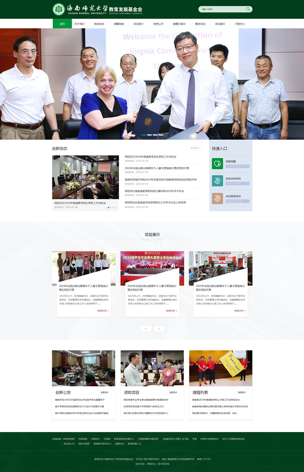 海南網(wǎng)站建設(shè),海南軟件開發(fā),海南網(wǎng)站建設(shè)公司,海南網(wǎng)站營銷,海南網(wǎng)站制作,海南網(wǎng)頁設(shè)計,?？诰W(wǎng)絡(luò)公司，海南房地產(chǎn)網(wǎng)站設(shè)計，三亞網(wǎng)站建設(shè),微信開發(fā),小程序開發(fā),微信運維,微信代運營