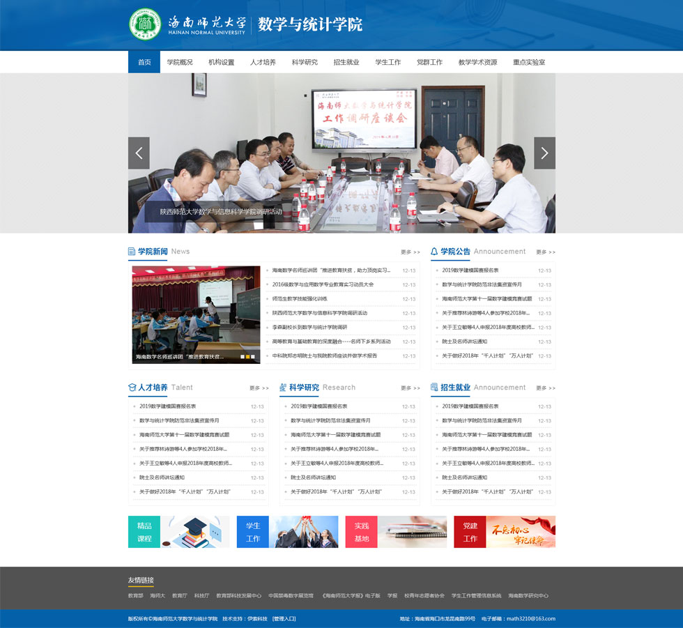 海南網(wǎng)站建設(shè),海南軟件開(kāi)發(fā),海南網(wǎng)站建設(shè)公司,海南網(wǎng)站營(yíng)銷(xiāo),海南網(wǎng)站制作,海南網(wǎng)頁(yè)設(shè)計(jì),?？诰W(wǎng)絡(luò)公司，海南房地產(chǎn)網(wǎng)站設(shè)計(jì)，三亞網(wǎng)站建設(shè),微信開(kāi)發(fā),小程序開(kāi)發(fā),微信運(yùn)維,微信代運(yùn)營(yíng)