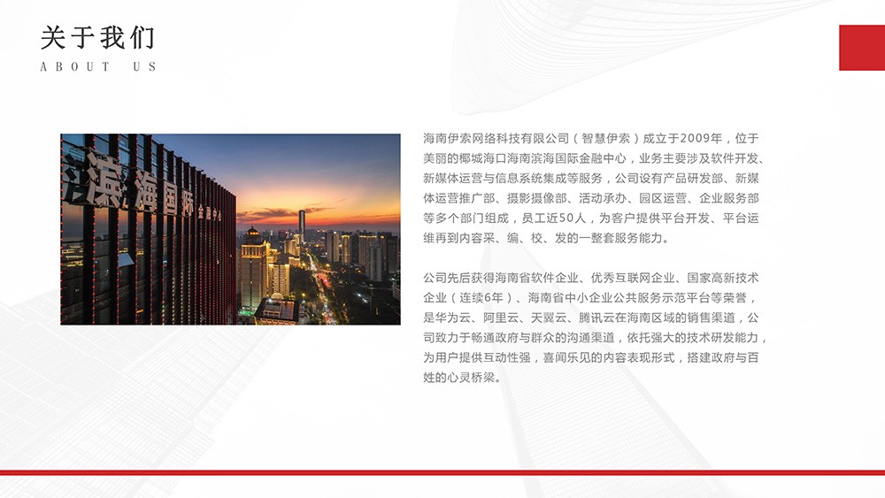 智慧伊索代運營產(chǎn)品介紹