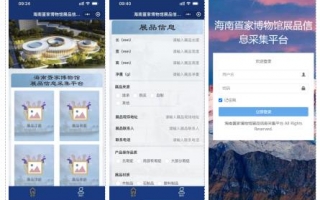 博物館展品信息采集系統(tǒng)