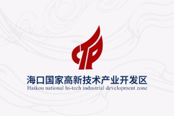 海口國家高新技術(shù)產(chǎn)業(yè)開發(fā)區(qū)（改版）