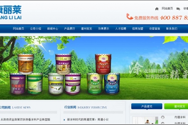 ?？诳蝶惾R涂料有限公司