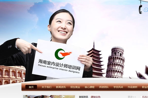 海口新領(lǐng)域職業(yè)培訓(xùn)中心