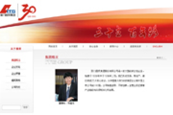 廈門國貿(mào)集團(tuán)股份有限公司