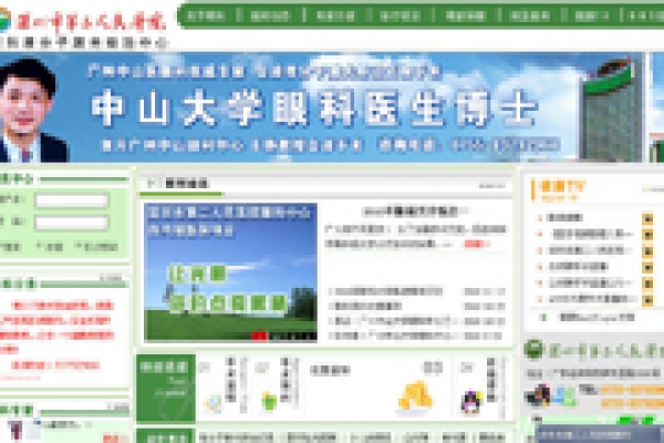 深圳市第二人民醫(yī)院