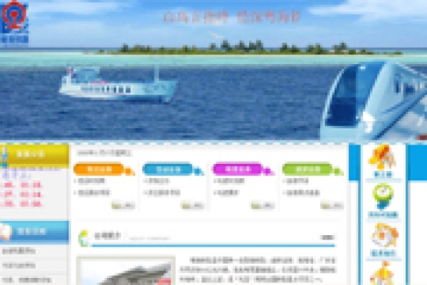 粵海鐵路有限責(zé)任公司