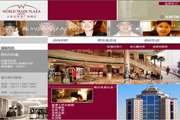 石家莊世貿(mào)廣場酒店