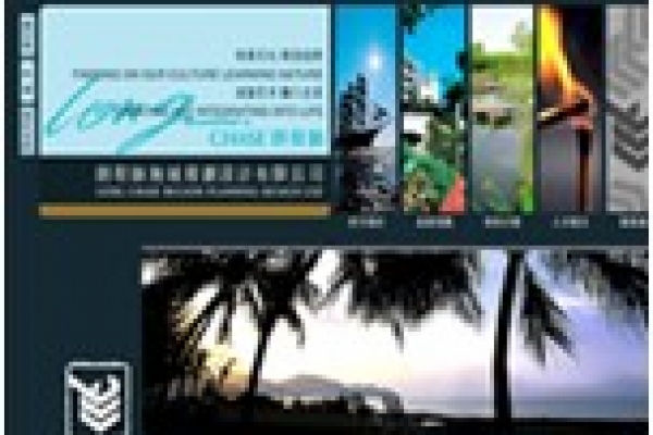 深圳市朗程師地域規(guī)劃設(shè)計(jì)有限公司