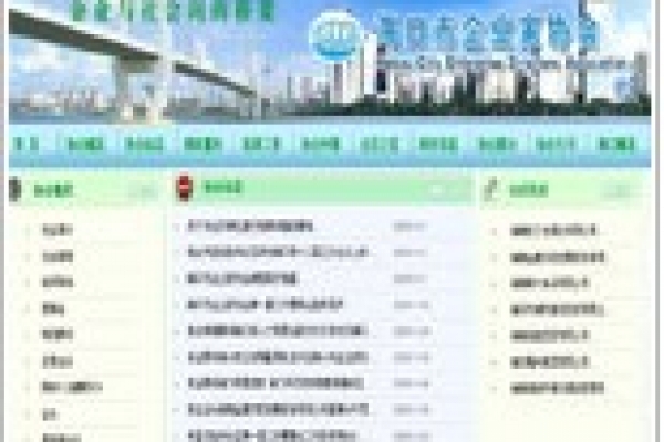 ?？谑衅髽I(yè)家協(xié)會