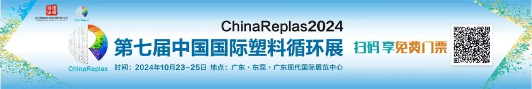 專(zhuān)精于新型塑料機(jī)械，柯達(dá)機(jī)械邀您共赴 | ChinaReplas2024